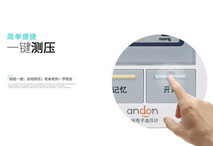 九安 Andon BM-091V 智能语音血压计 聆听中健康尽在掌握